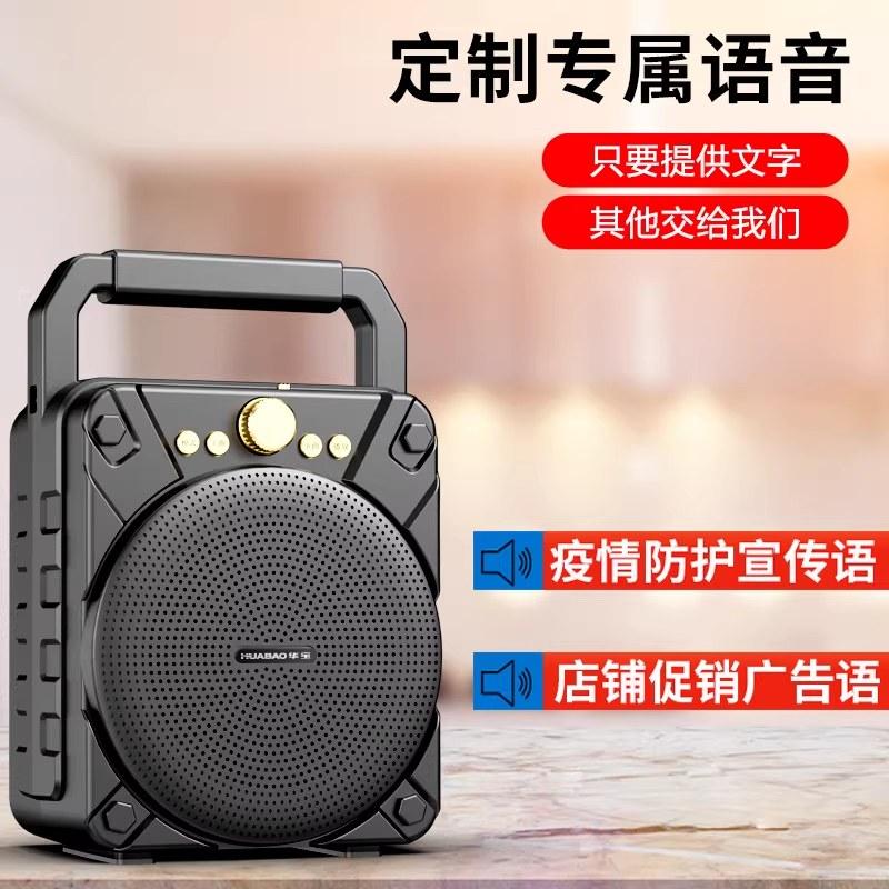 华宝菜市场收款音响店铺专用提示语音收钱播报器小音响蓝牙音箱