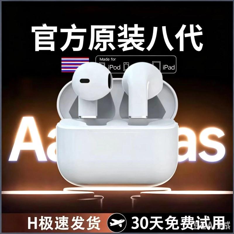 华强北新款四五代八代无线蓝牙耳机降噪超长续航适用兼容安卓通用