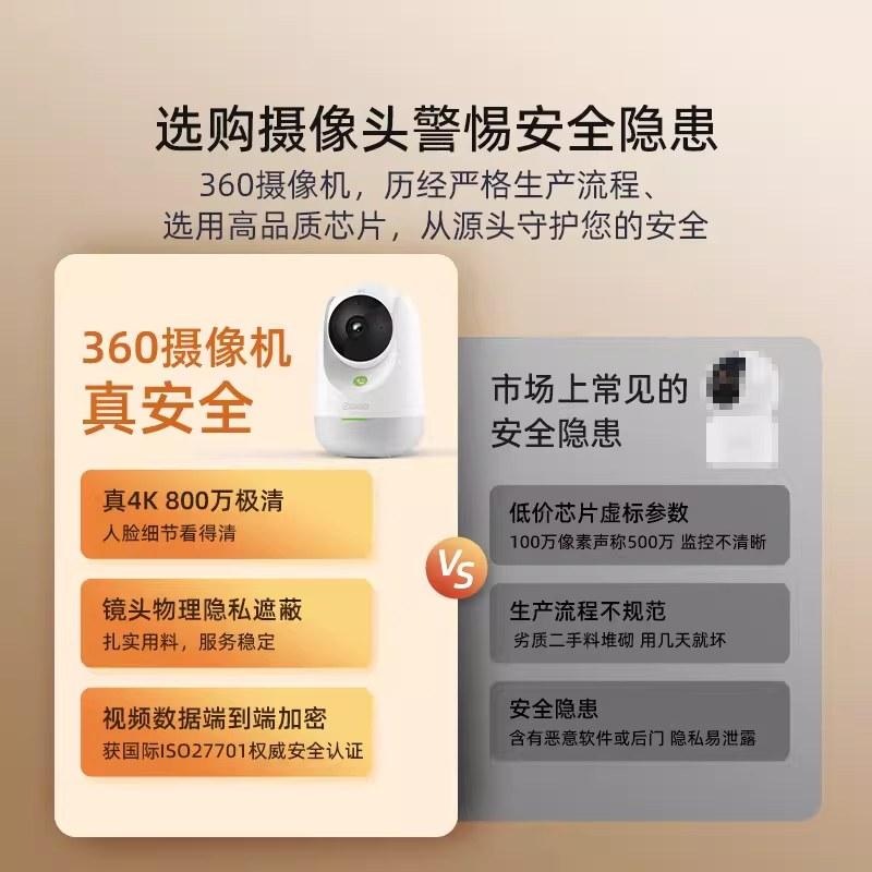 360摄像头全景家用监控智能摄像机云台9Pro无线WiFi网络监控摄像头