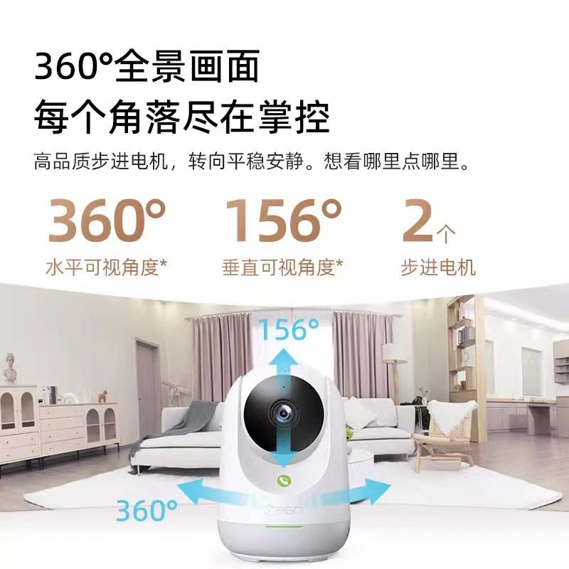 360摄像头全景家用监控智能摄像机云台9Pro无线WiFi网络监控摄像头