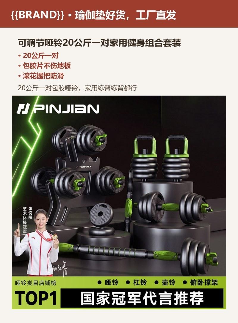可调节哑铃20公斤一对家用健身组合套装