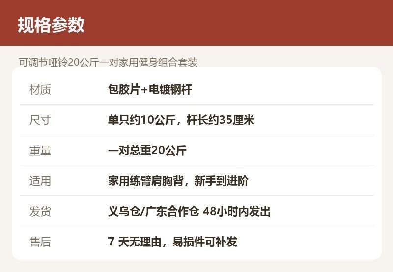 可调节哑铃20公斤一对家用健身组合套装