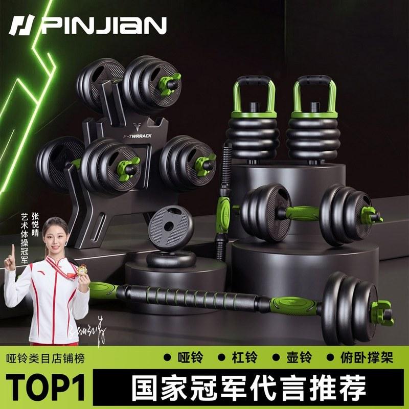 可调节哑铃20公斤一对家用健身组合套装