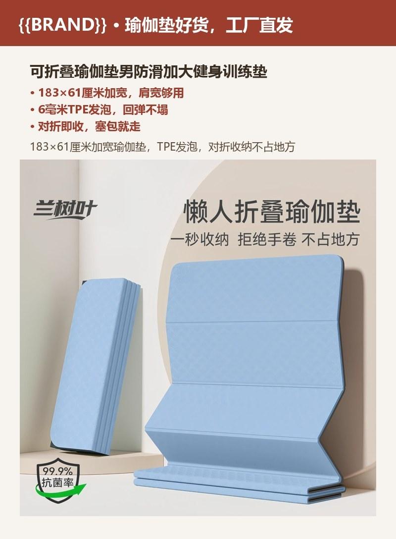 可折叠瑜伽垫男防滑加大健身训练垫