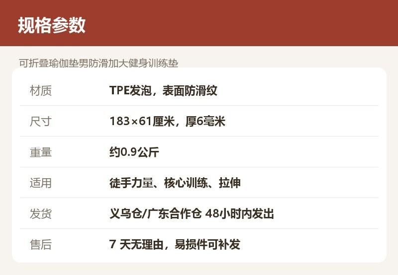 可折叠瑜伽垫男防滑加大健身训练垫