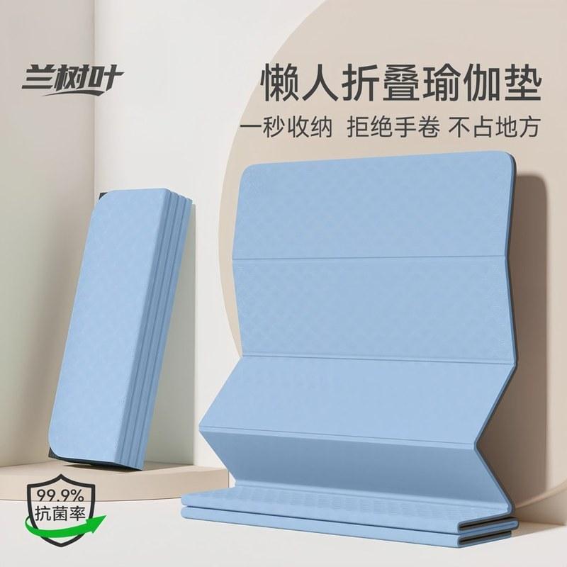 可折叠瑜伽垫男防滑加大健身训练垫