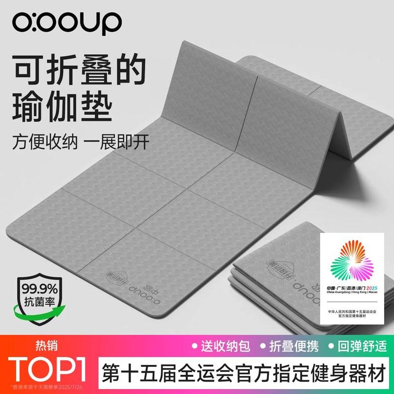 可折叠便携式瑜伽垫男士健身垫家用防滑地垫学生宿舍训练运动静音