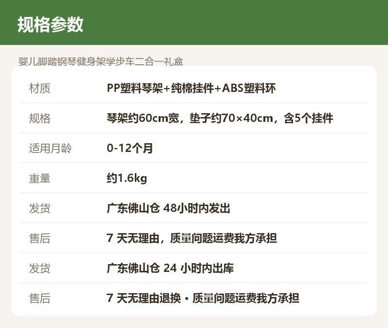 婴儿脚踏钢琴健身架学步车二合一礼盒