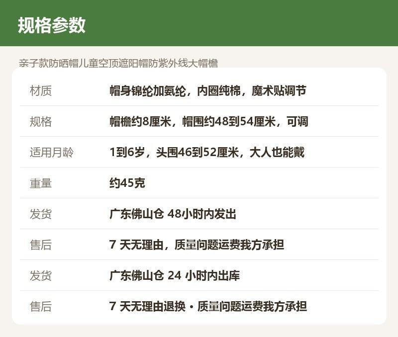 亲子款防晒帽儿童空顶遮阳帽防紫外线大帽檐