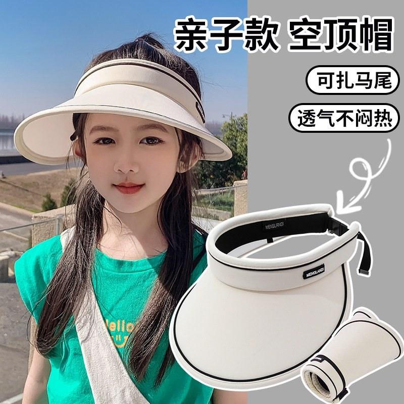 亲子款防晒帽儿童空顶遮阳帽防紫外线大帽檐