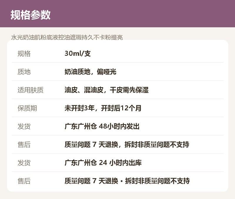 水光奶油肌粉底液控油遮瑕持久不卡粉提亮